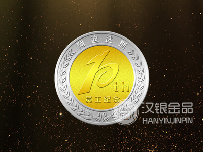纪念币镶邮册、金属纪念币定做与镶瓷盘工厂——汉银金品的优选之道