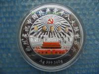 纯银纪念币 吉林收藏升值精品，我的制作，你的珍藏